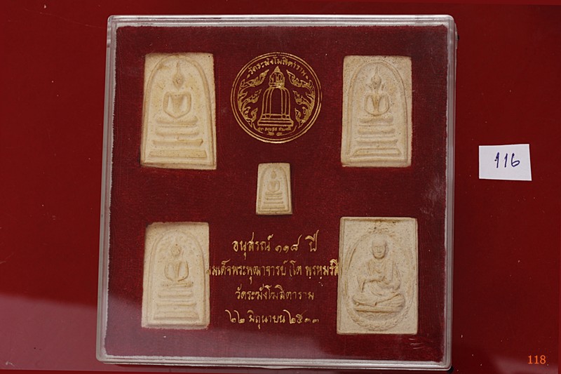 พระสมเด็จ 118 ปี วัดระฆัง ครบชุด 5 องค์ ตรายางชัด คัดสวย พร้อมกล่องเดิมและกล่องกระดาษ ชุด 116