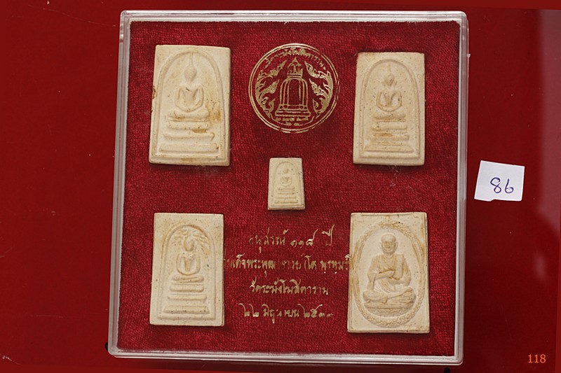 พระสมเด็จ 118 ปี วัดระฆัง ครบชุด 5 องค์ ตรายางชัด คัดสวย พร้อมกล่องเดิมและกล่องกระดาษ ชุด 86