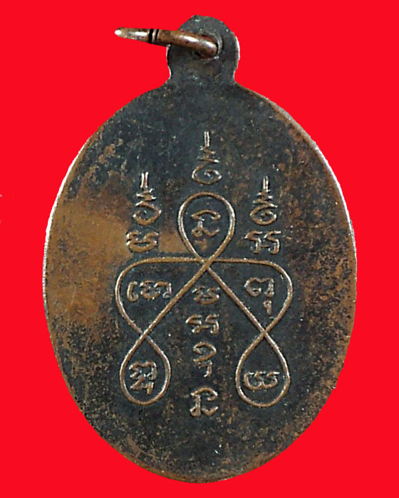 เหรียญหลวงพ่อจ้อย วัดถ้ำมังกรทอง รุ่นแรก กาญจนบุรี