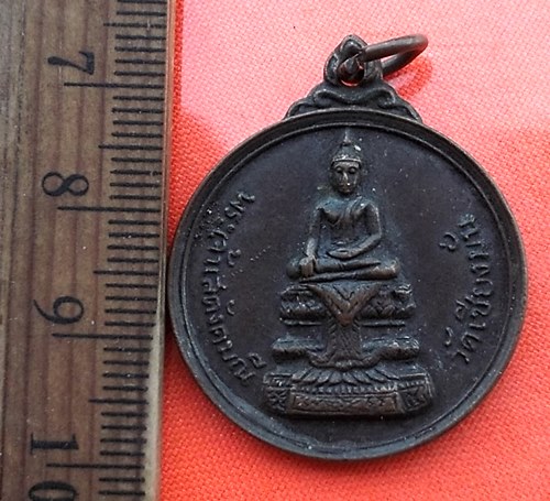 เริ่ม 10 บาท กับ เหรียญพระเจ้าเสตังคมณี วัดเชียงมั่น วัดพระธาตุดอยสุเทพ จ.เชียงใหม่ ...DL402