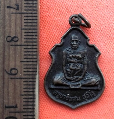 เริ่ม 10 บาท กับ เหรียญครูบาอินสม วัดจอมทอง ต.แม่สะเรียง อ.แม่สะเรียง จ.แม่ฮ่องสอน ...DL406