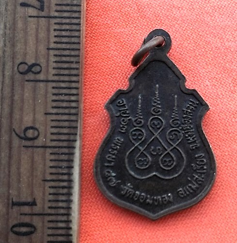 เริ่ม 10 บาท กับ เหรียญครูบาอินสม วัดจอมทอง ต.แม่สะเรียง อ.แม่สะเรียง จ.แม่ฮ่องสอน ...DL406