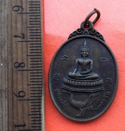 เริ่ม 10 บาท กับ เหรียญหลวงพ่อพุทธลาโภ วัดทุ่งเย็น จ.สุพรรรบุรี ..DL411