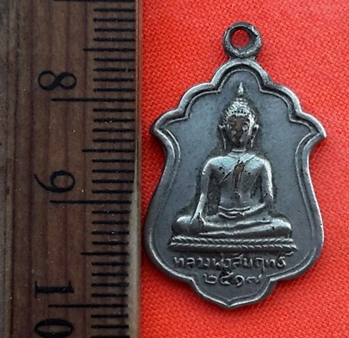 เริ่ม 10 บาท กับ เหรียญหลวงพ่อสัมฤทธิ์ ปี๒๕๑๗..DL416