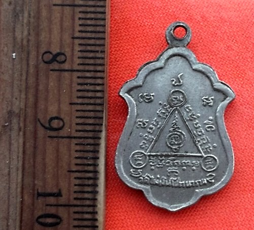 เริ่ม 10 บาท กับ เหรียญหลวงพ่อสัมฤทธิ์ ปี๒๕๑๗..DL416