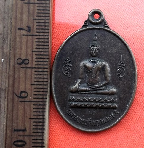 เริ่ม 10 บาท กับ เหรียญหลวงพ่อรัตนอุดมมงคล หลังหลวงพ่อแม้น วัดสันธาตุ จ.เชียงราย ...DL419