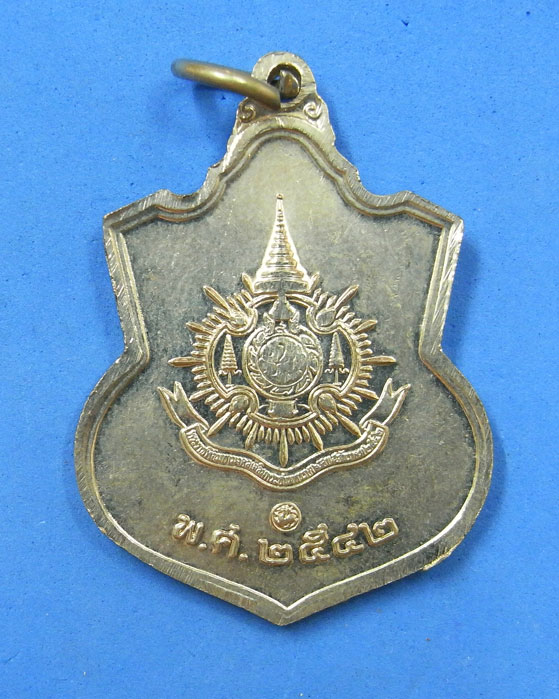 เหรียญอาร์มในหลวง ร.9 พ.ศ.2542