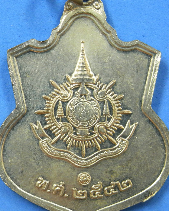 เหรียญอาร์มในหลวง ร.9 พ.ศ.2542