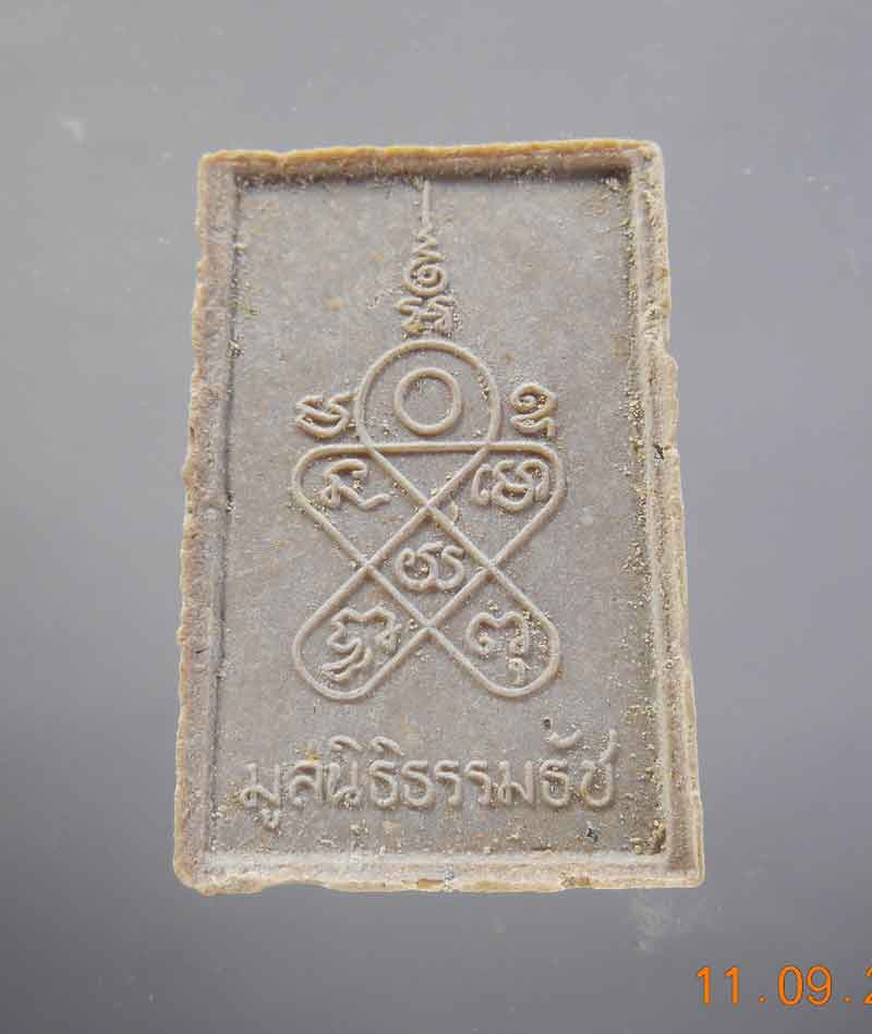 สมเด็จพระพิชิตมาร ปี 2514 หลวงปู่ทิม ปลุกเสก เคาะเดียว