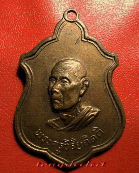 เหรียญหลวงปู่โต๊ะ ออกวัดบ้านน้อย จ.กาญจนบุรี ปี 2514 สวยมากค่ะ
