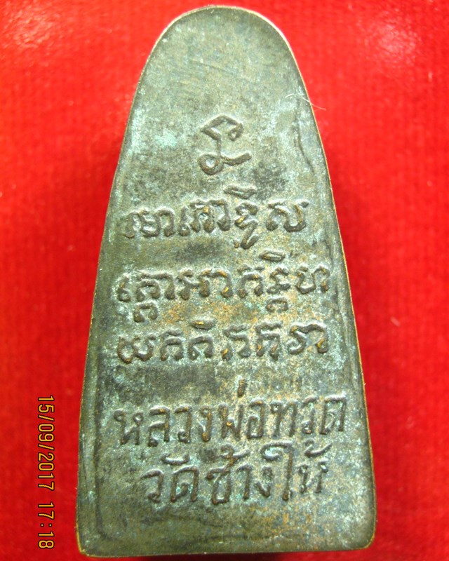 หลวงปู่ทวด วัดช้างให้ 