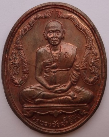 เหรียญ ครูบาศรีวิชัย รุ่น 700ปี เชียงใหม่ พิธีใหญ่ เนื้อเงิน +นวะ เคาะเดียว