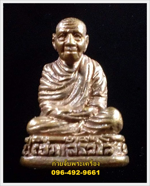 รูปหล่อหลวงพ่อเฮ็น วัดดอนทอง จ.สระบุรี