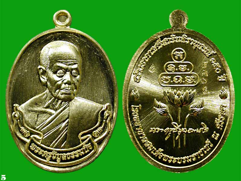 เหรียญทองฝาบาตร หลวงพ่อบัวเกตุ ปทุมสิโร ออก โรงพยาบาลสมเด็จฯ ณ.ศรีราชา ....เคาะแรก