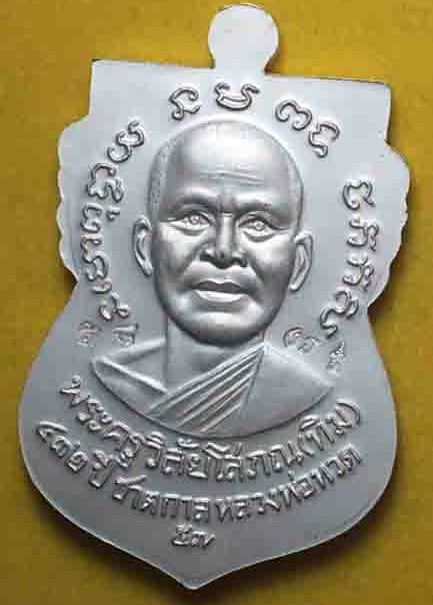 หลวงปู่ทวด 432 ปีชาตกาล เสมา เนื้อเงินลงยาราชาวดีสีธงชาติ เคาะเดียวแดง!!!