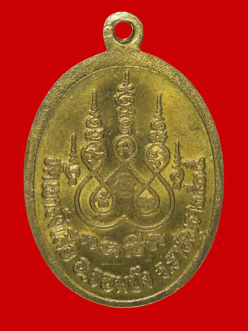 เหรียญรูปไข่นั่งเต็มองค์ หลวงปู่ชอบ วัดเขารังเสือ ราชบุรี ปี ๒๕๓๕ 