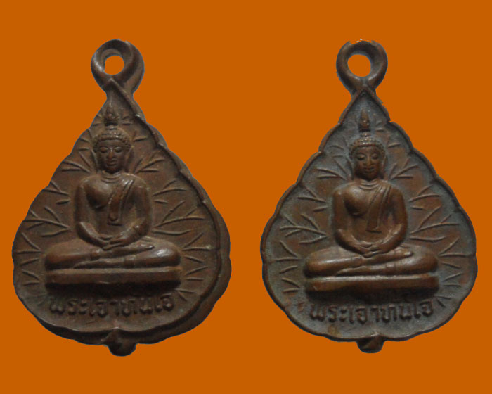 *** จ.แพร่ *** เหรียญพระเจ้าทันใจ วัดพระธาตุช่อแฮ ปี๒๕๔๑ (๒เหรียญ)