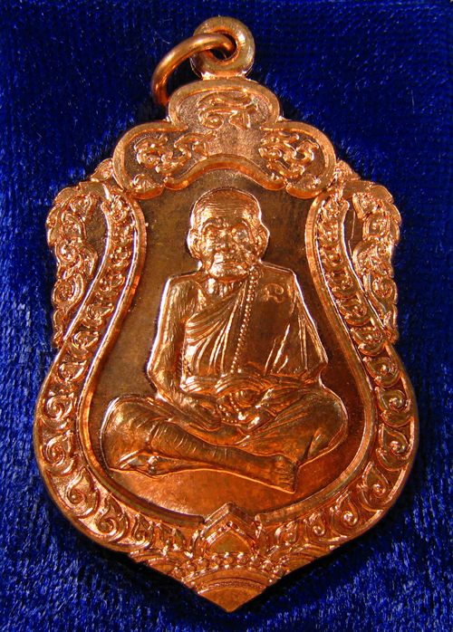 เหรียญเสมาหลวงปู่หมุน วัดบ้านจาน ศรีสะเกษ ที่ระลึกหล่อรูปเหมือนเท่าองค์จริง 2556