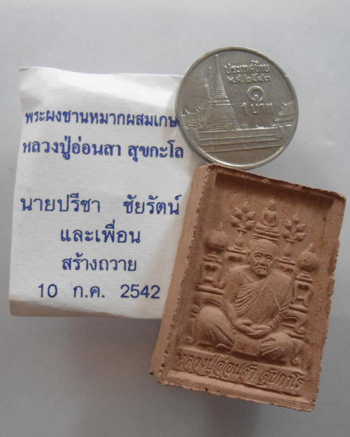 “ พระผงโต๊ะหมู่ หลวงปู่อ่อนสา สุขกาโร หลังเครื่องอัฐบริขาร วัดป่าประชาชุมพล จ.อุดรธานี เนื้อผงชานหมา