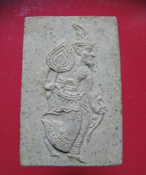 พ่อแก่ (บรมครูประสิทธิประสาทพร) หลวงพ่อเปิ่น วัดบางพระ