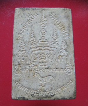 พ่อแก่ (บรมครูประสิทธิประสาทพร) หลวงพ่อเปิ่น วัดบางพระ