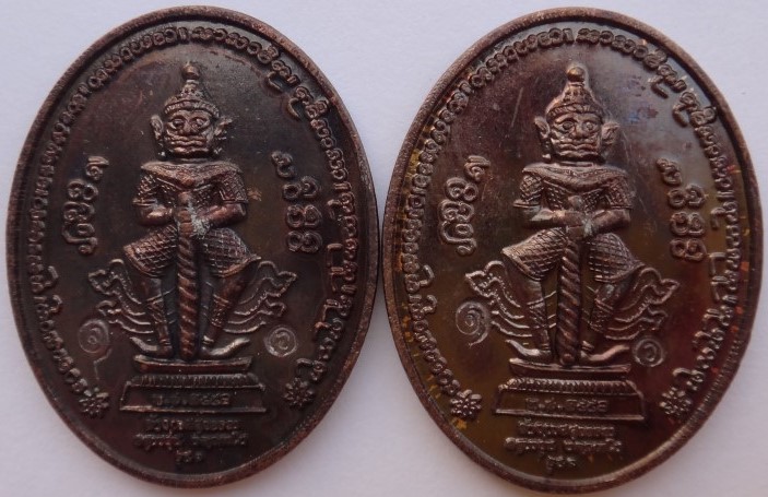 เหรียญท้าวเวสสุวรรณ รุ่นแรก ปี57 ครูบาอุ่น วัดโรงวัว 2 เหรียญ เคาะเดียว
