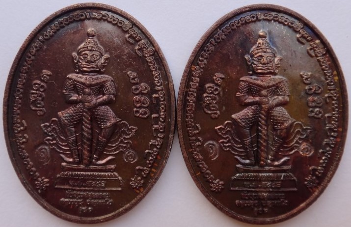เหรียญท้าวเวสสุวรรณ รุ่นแรก ปี57 ครูบาอุ่น วัดโรงวัว 2 เหรียญ เคาะเดียว