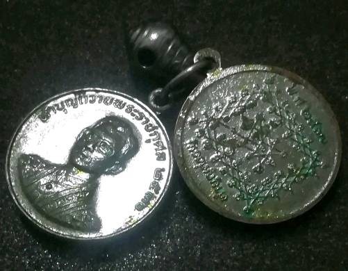 เหรียญหลวงพ่อฤาษีลิงดำ รุ่นทำบุญต่ออายุ กับรุ่นทำบุญถวายพระราชกุศล ปี2530