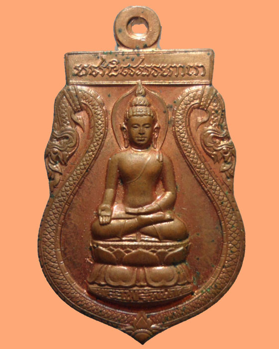 *** กรุงเทพฯ *** เหรียญพระไพรีพินาศ ฉลองศิริราชสมบัติ ๕๐ ปี วัดบวรนิเวศวิหาร ปี๒๕๓๙ (ตอกโค๊ต)