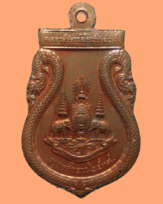 *** กรุงเทพฯ *** เหรียญพระไพรีพินาศ ฉลองศิริราชสมบัติ ๕๐ ปี วัดบวรนิเวศวิหาร ปี๒๕๓๙ (ตอกโค๊ต)