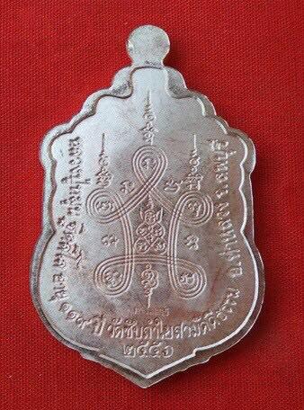 เหรียญเสมาหลวงปู่หมุน 119 ปี รุ่น สมปราถนา 2 เนื้อนวะหน้าเงิ นลงยา No.105 (1 ใน 119 ชุดกรรมการเล็ก)