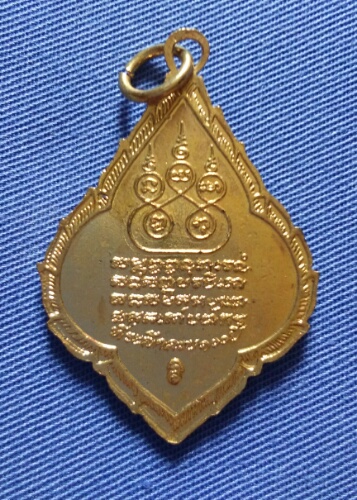 เหรียญพุ่มข้าวบิน ครูบาเจ้าศรีวิไชยครบรอบ 100 ปี ครูบาเจ้าศรีวิไชย ออกวัดพันอ้นปี21 /1 