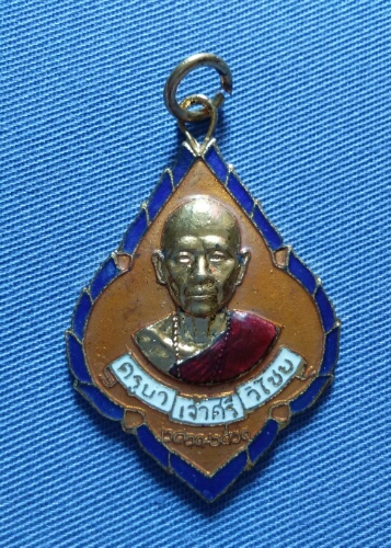 เหรียญพุ่มข้าวบิน ครูบาเจ้าศรีวิไชยครบรอบ 100 ปี ครูบาเจ้าศรีวิไชย ออกวัดพันอ้น ปี21/2 