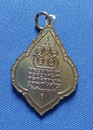 เหรียญพุ่มข้าวบิน ครูบาเจ้าศรีวิไชยครบรอบ 100 ปี ครูบาเจ้าศรีวิไชย ออกวัดพันอ้น ปี21/2 