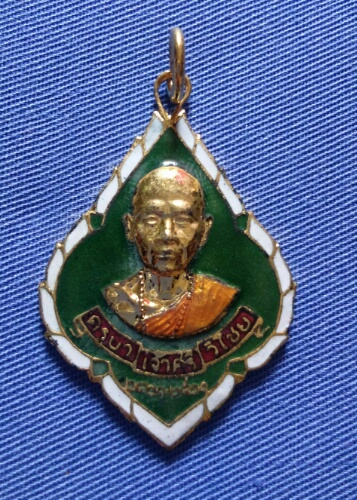 เหรียญพุ่มข้าวบิน ครูบาเจ้าศรีวิไชยครบรอบ 100 ปี ครูบาเจ้าศรีวิไชย ออกวัดพันอ้น ปี21/3 
