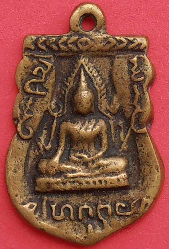 *เหรียญหล่อฯพุทธชินราช ลพ.พิณ วัดอุบลฯ ราชบุรี*