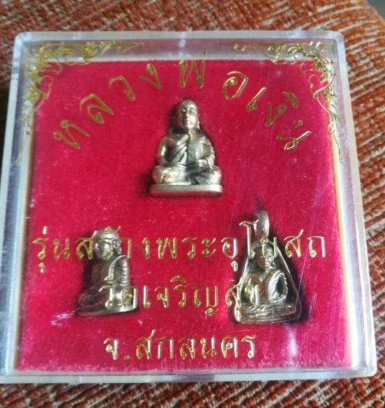 หลวงพ่อเงิน รุ่นสร้างพระอุโบสถ วัดเจริญสุข จ.สกลนคร