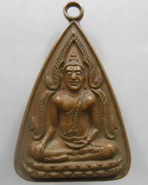 “ เหรียญ พระพุทธชินราช เมืองคง วัดเมืองคง อ.คง จ.นครราชสีมา ปี 2516 ”