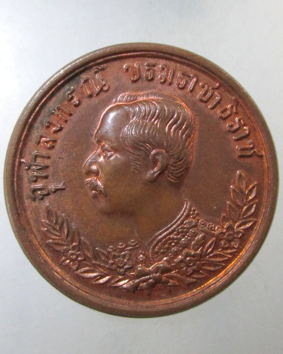 ๒๐ เหรียญ ร ๕ วัดวังพระธาตุ จ กำแพงเพชร