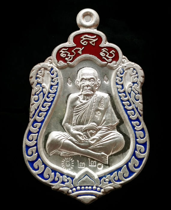 เคาะเดียว เหรียญเสมามหาสมปราถนาหลวงปู่หมุน รุ่น 2 เนื้อเงินลงยา วัดซับลำใย กล่องเดิม 