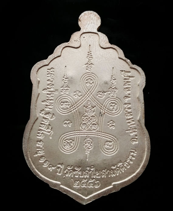 เคาะเดียว เหรียญเสมามหาสมปราถนาหลวงปู่หมุน รุ่น 2 เนื้อเงินลงยา วัดซับลำใย กล่องเดิม 