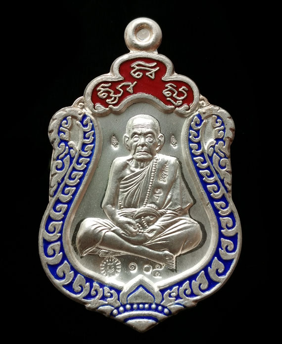 เคาะเดียว เหรียญเสมามหาสมปราถนาหลวงปู่หมุน รุ่น 2 เนื้อเงินลงยา วัดซับลำใย กล่องเดิม