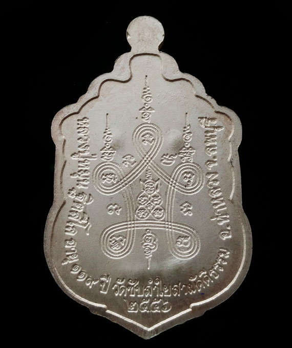 เคาะเดียว เหรียญเสมามหาสมปราถนาหลวงปู่หมุน รุ่น 2 เนื้อเงินลงยา วัดซับลำใย กล่องเดิม