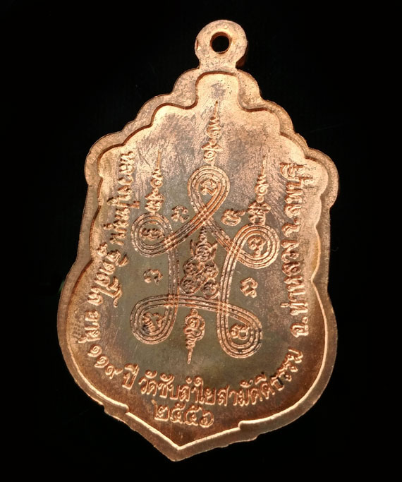 เคาะเดียว เหรียญเสมามหาสมปราถนาหลวงปู่หมุน รุ่น 2 เนื้อทองแดงผิวไฟ สวยเดิมในกล่องเดิม