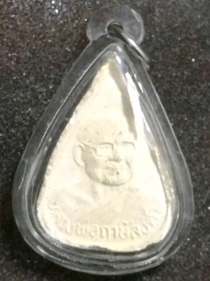 พระชานหมาก-เกศา  พิมพ์หยดน้ำ ด้านหน้าสมเด็จองค์ปฐม ด้านหลัง หลวงพ่อฤาษีลิงดำ