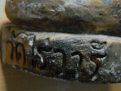 พระบูชาหลวงปู่ทิม อิสริโก วัดละหารไร่ (6x8นิ้ว)***เคาะเดียว**