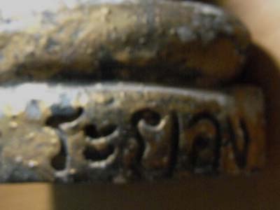 พระบูชาหลวงปู่ทิม อิสริโก วัดละหารไร่ (6x8นิ้ว)***เคาะเดียว**