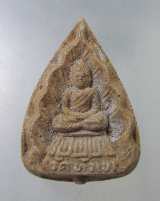 ๒๐ พระผงอรหันต์พิมพ์ใบโพธิ์ หลังเจดีย์พุทธคยา วัดหัวเขา จ สุพรรณบุรี