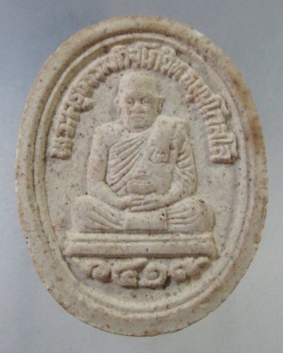 ๒๐ ผงพระครูธรรมกิจโกวิท(หลวงพ่อยงยุทธ) วัดเขาไม้แดง จ.ชลบุรี.