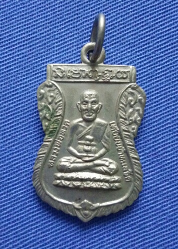 เหรียญหลวงพ่อทวด วัดช้างให้ ปี 2525 รุ่น ร.ศ.200 ขอบขยัก หายาก 